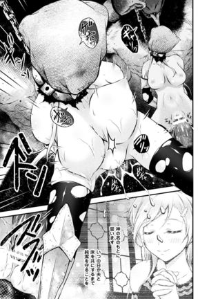 2D Comic Magazine Fukuro o Kabuserareta Sugata de Naburareru Heroine-tachi Vol. 2 Page #33