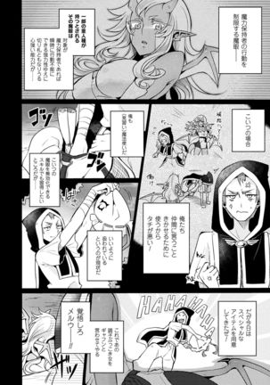 2D Comic Magazine Fukuro o Kabuserareta Sugata de Naburareru Heroine-tachi Vol. 2 Page #46
