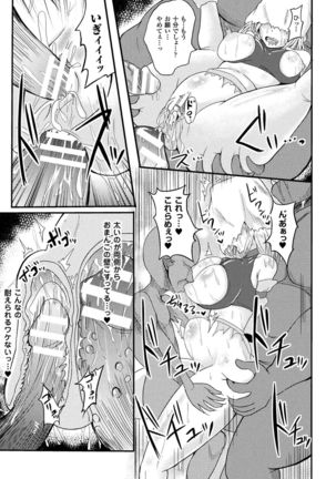2D Comic Magazine Fukuro o Kabuserareta Sugata de Naburareru Heroine-tachi Vol. 2 Page #71