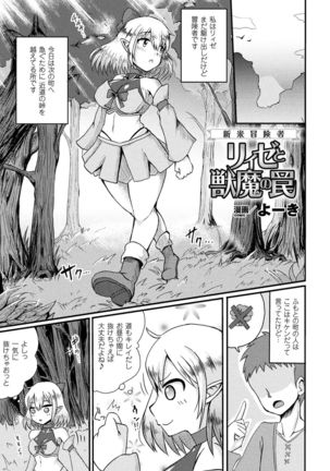 2D Comic Magazine Fukuro o Kabuserareta Sugata de Naburareru Heroine-tachi Vol. 2 Page #61