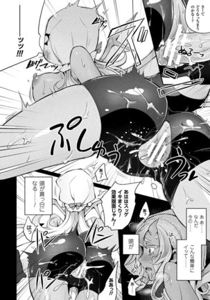 2D Comic Magazine Fukuro o Kabuserareta Sugata de Naburareru Heroine-tachi Vol. 2 Page #56