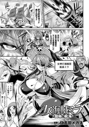 2D Comic Magazine Fukuro o Kabuserareta Sugata de Naburareru Heroine-tachi Vol. 2