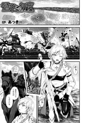 2D Comic Magazine Fukuro o Kabuserareta Sugata de Naburareru Heroine-tachi Vol. 2 Page #25