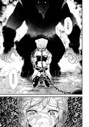 2D Comic Magazine Fukuro o Kabuserareta Sugata de Naburareru Heroine-tachi Vol. 2 Page #29