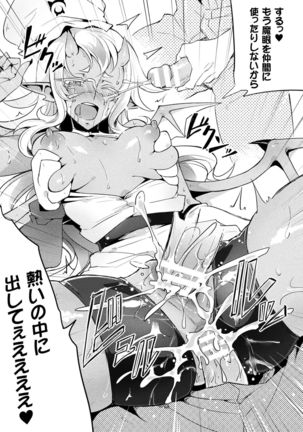 2D Comic Magazine Fukuro o Kabuserareta Sugata de Naburareru Heroine-tachi Vol. 2 Page #59