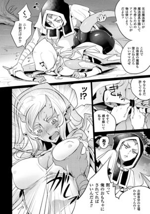 2D Comic Magazine Fukuro o Kabuserareta Sugata de Naburareru Heroine-tachi Vol. 2 Page #48