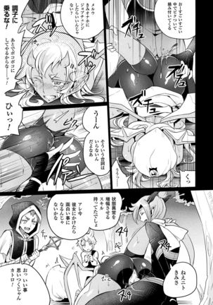 2D Comic Magazine Fukuro o Kabuserareta Sugata de Naburareru Heroine-tachi Vol. 2 Page #55