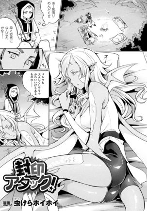2D Comic Magazine Fukuro o Kabuserareta Sugata de Naburareru Heroine-tachi Vol. 2 Page #45