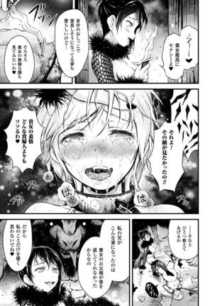 2D Comic Magazine Fukuro o Kabuserareta Sugata de Naburareru Heroine-tachi Vol. 2 Page #43