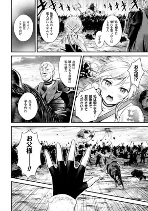 2D Comic Magazine Fukuro o Kabuserareta Sugata de Naburareru Heroine-tachi Vol. 2 Page #26