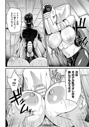 2D Comic Magazine Fukuro o Kabuserareta Sugata de Naburareru Heroine-tachi Vol. 2 Page #14