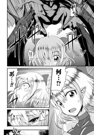 2D Comic Magazine Fukuro o Kabuserareta Sugata de Naburareru Heroine-tachi Vol. 2 Page #62