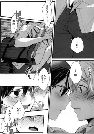 GRITTER! Page #15