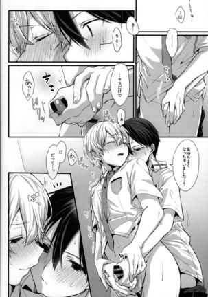 GRITTER! Page #22