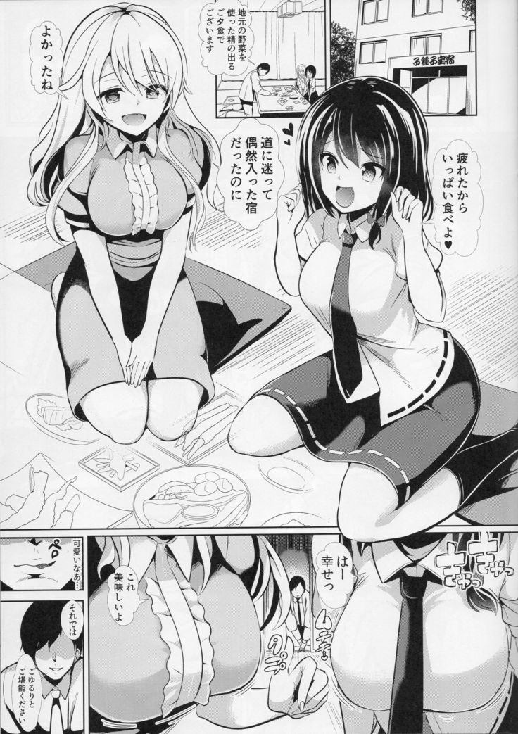 Touhou Suikan 2 Hifuu Club