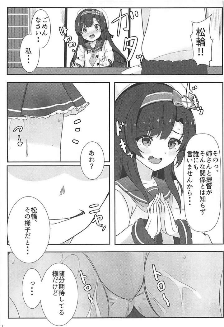 Hishokan Hosa no 1-nichi wa Isogashī.
