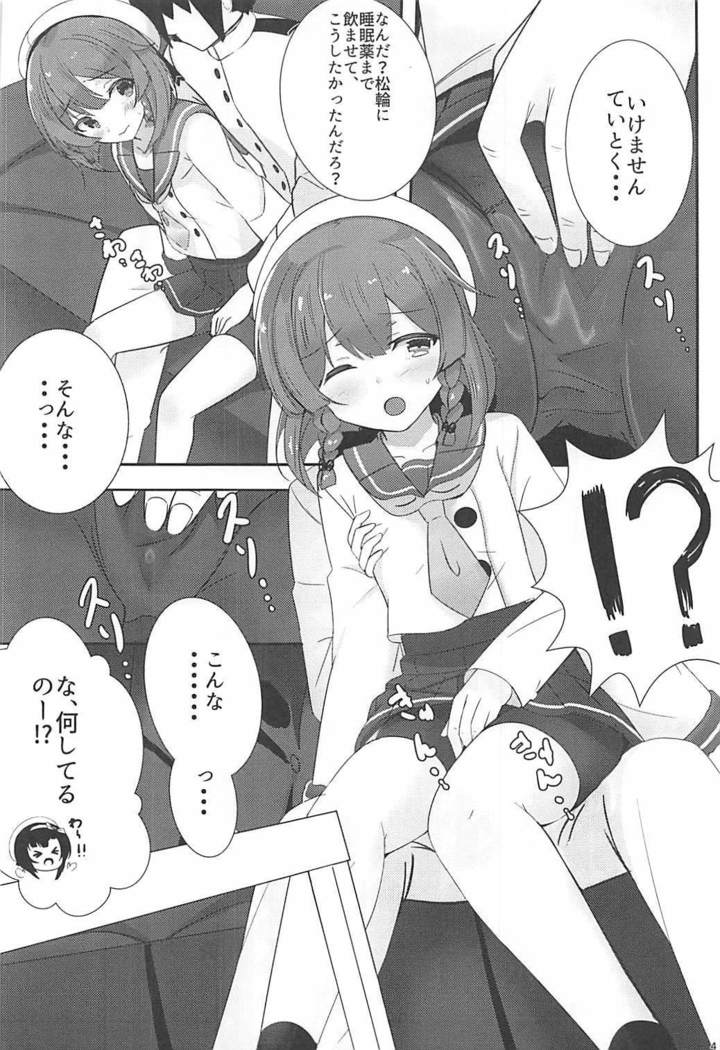 Hishokan Hosa no 1-nichi wa Isogashī.