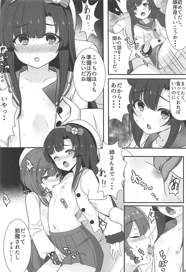 Hishokan Hosa no 1-nichi wa Isogashī.