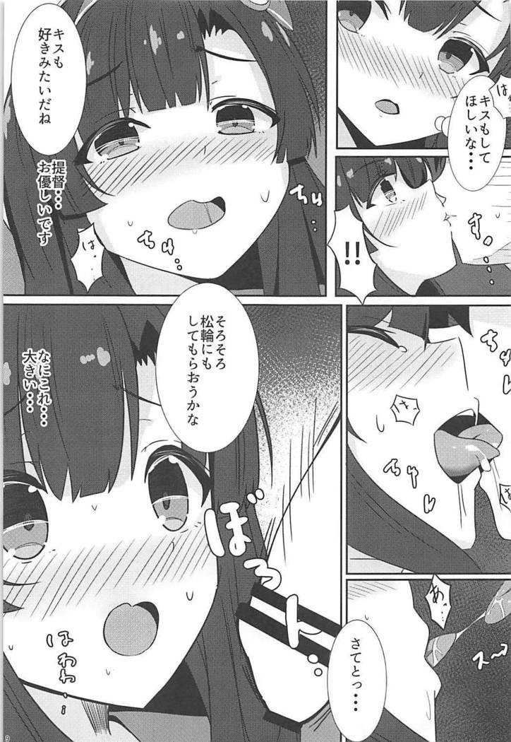 Hishokan Hosa no 1-nichi wa Isogashī.