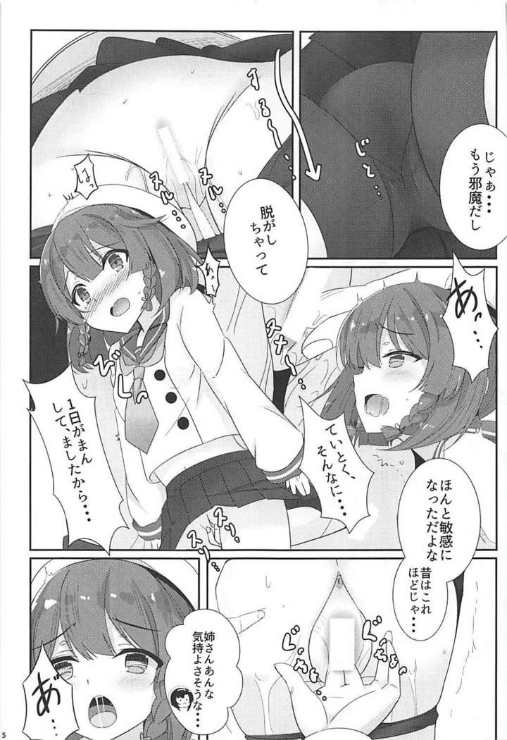 Hishokan Hosa no 1-nichi wa Isogashī.
