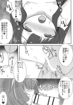 Hishokan Hosa no 1-nichi wa Isogashī. Page #17