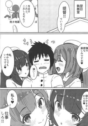 Hishokan Hosa no 1-nichi wa Isogashī. Page #24