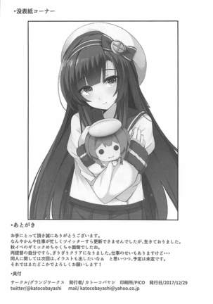 Hishokan Hosa no 1-nichi wa Isogashī. Page #25