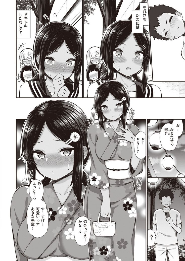 NatsuAki Memory 1-2