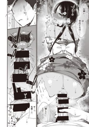 NatsuAki Memory 1-2