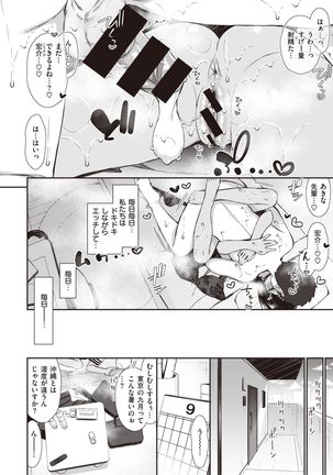 NatsuAki Memory 1-2 Page #18