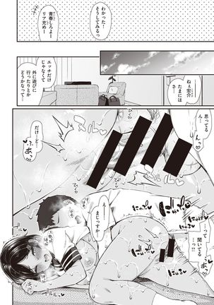 NatsuAki Memory 1-2 Page #28