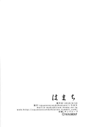 Hamachi~ Hamakaze ga Hazukashiku Sareru Hon - Page 27