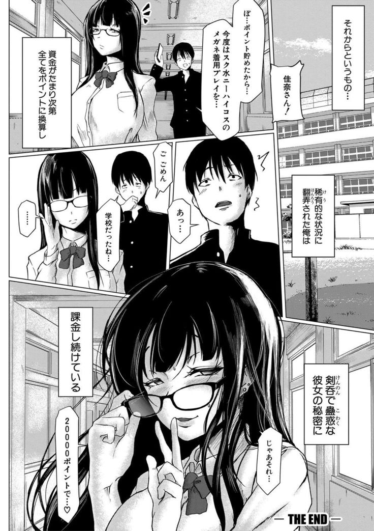 Tainsei Jokei Ikka