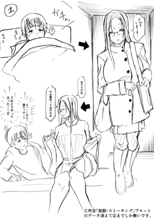 Tainsei Jokei Ikka Page #211