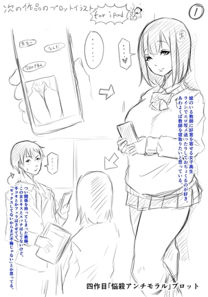 Tainsei Jokei Ikka Page #213