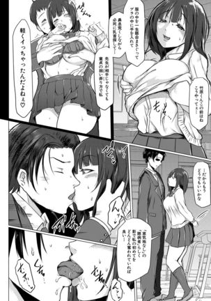 Tainsei Jokei Ikka Page #102