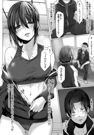 Tainsei Jokei Ikka Page #172