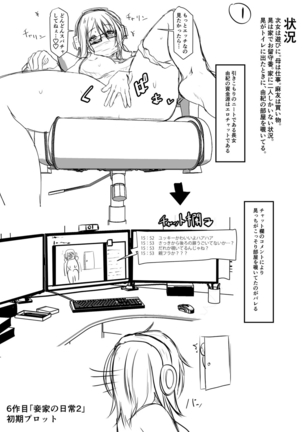 Tainsei Jokei Ikka - Page 221