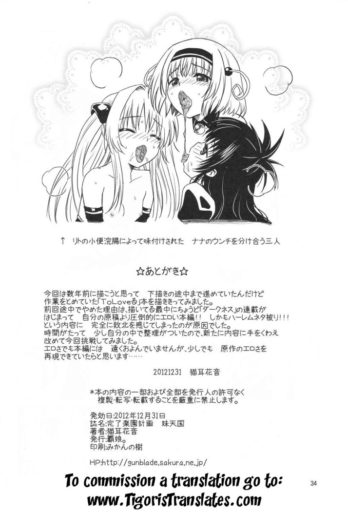Kanryou Harem Keikaku Imouto Tengoku | Harem Plan Complete - Little Sister Heaven