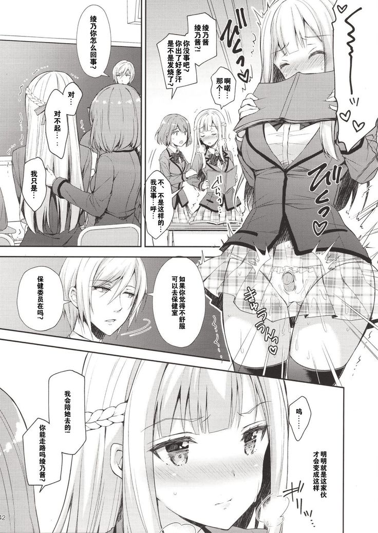 Indeki no Reijou 1 ~Hoka no Otoko ni Shojo o Ubawarete...~
