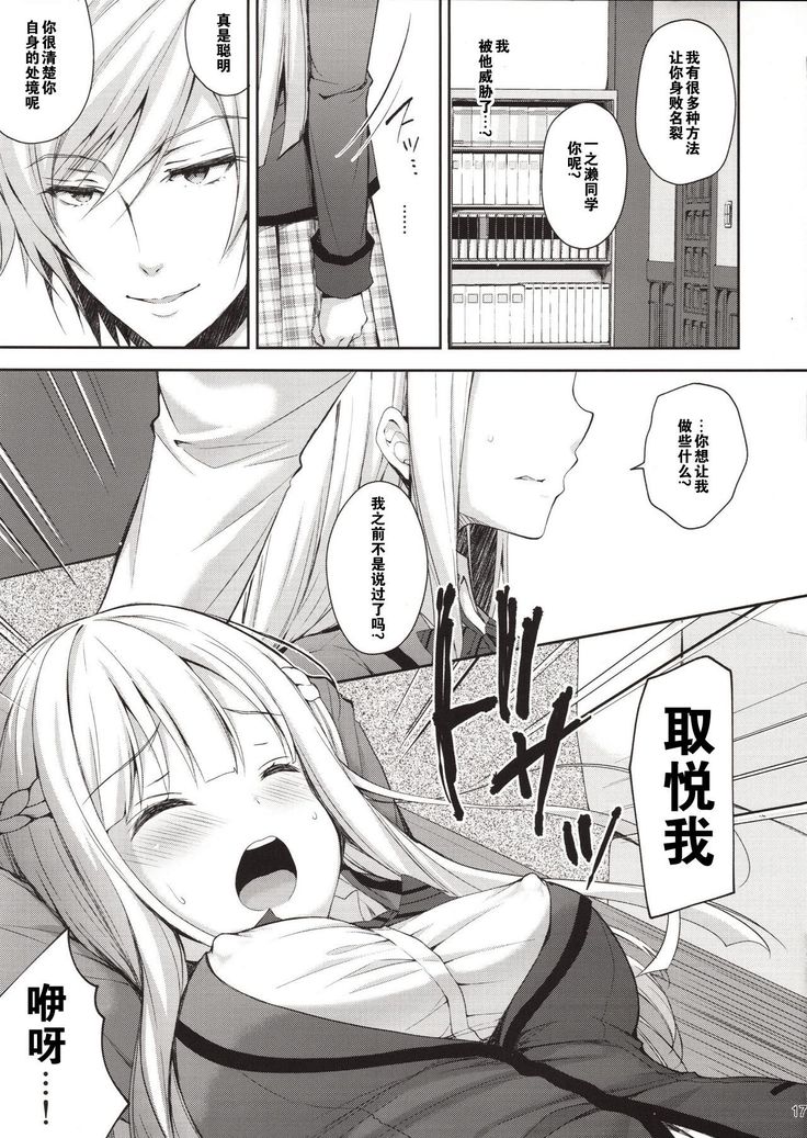 Indeki no Reijou 1 ~Hoka no Otoko ni Shojo o Ubawarete...~