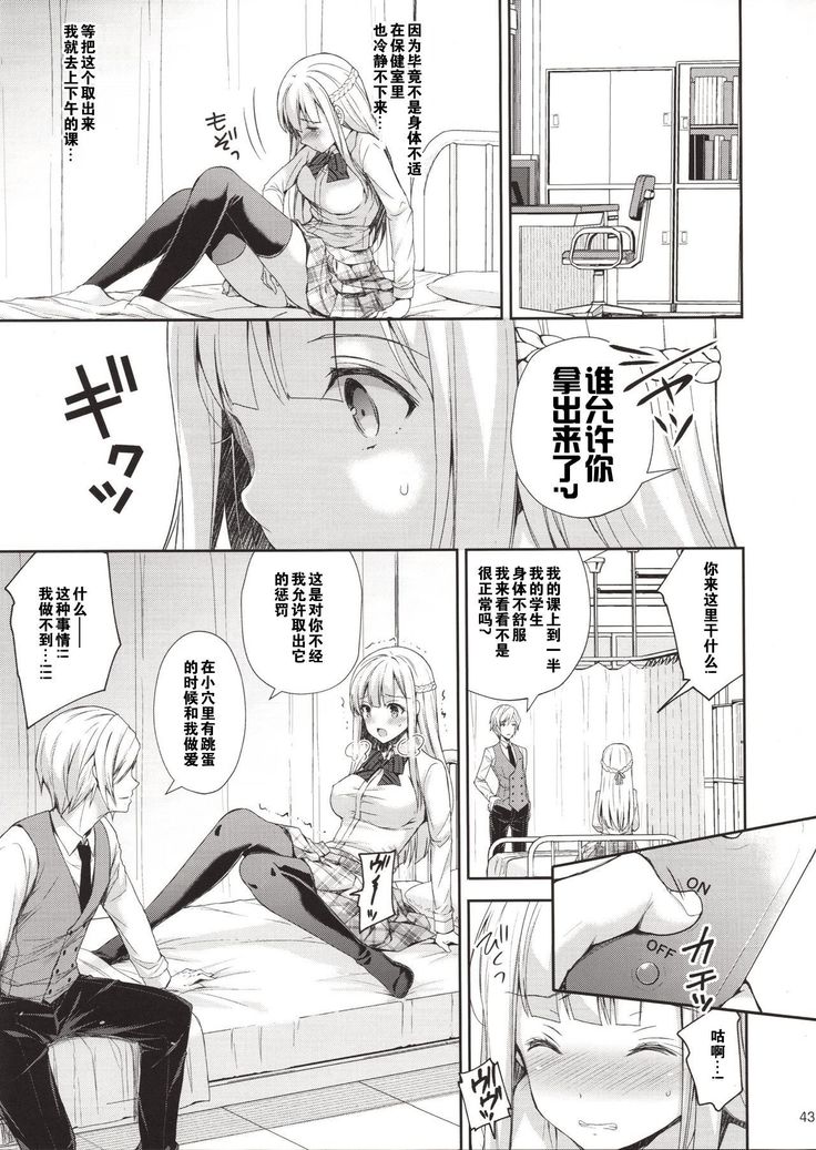 Indeki no Reijou 1 ~Hoka no Otoko ni Shojo o Ubawarete...~