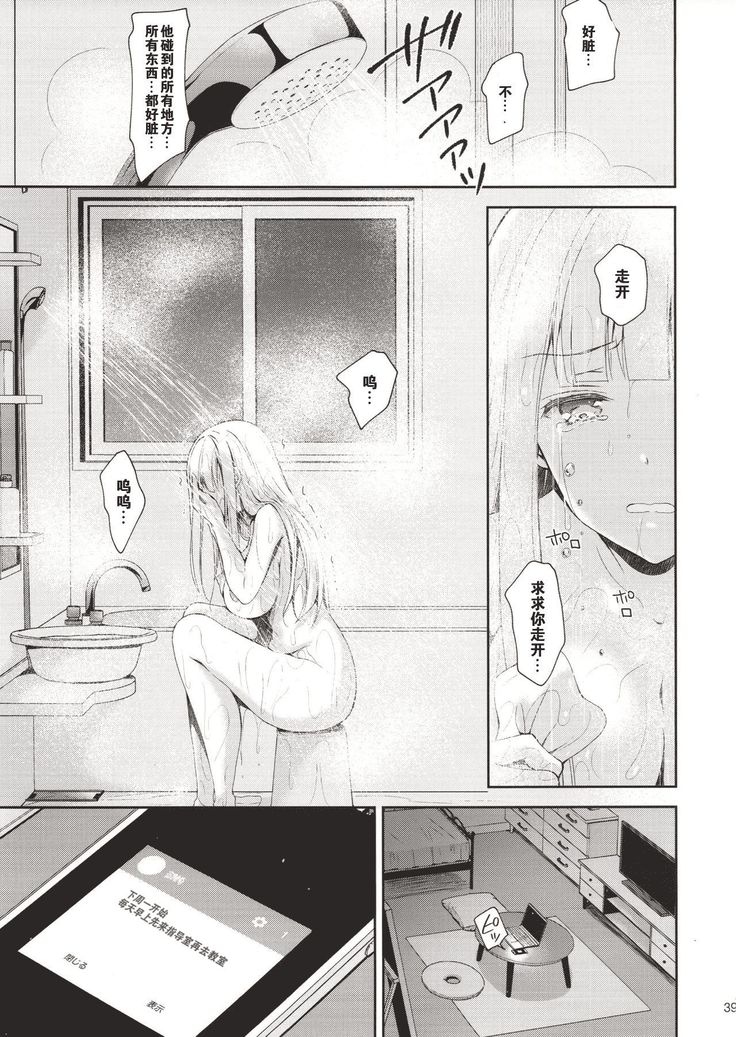 Indeki no Reijou 1 ~Hoka no Otoko ni Shojo o Ubawarete...~
