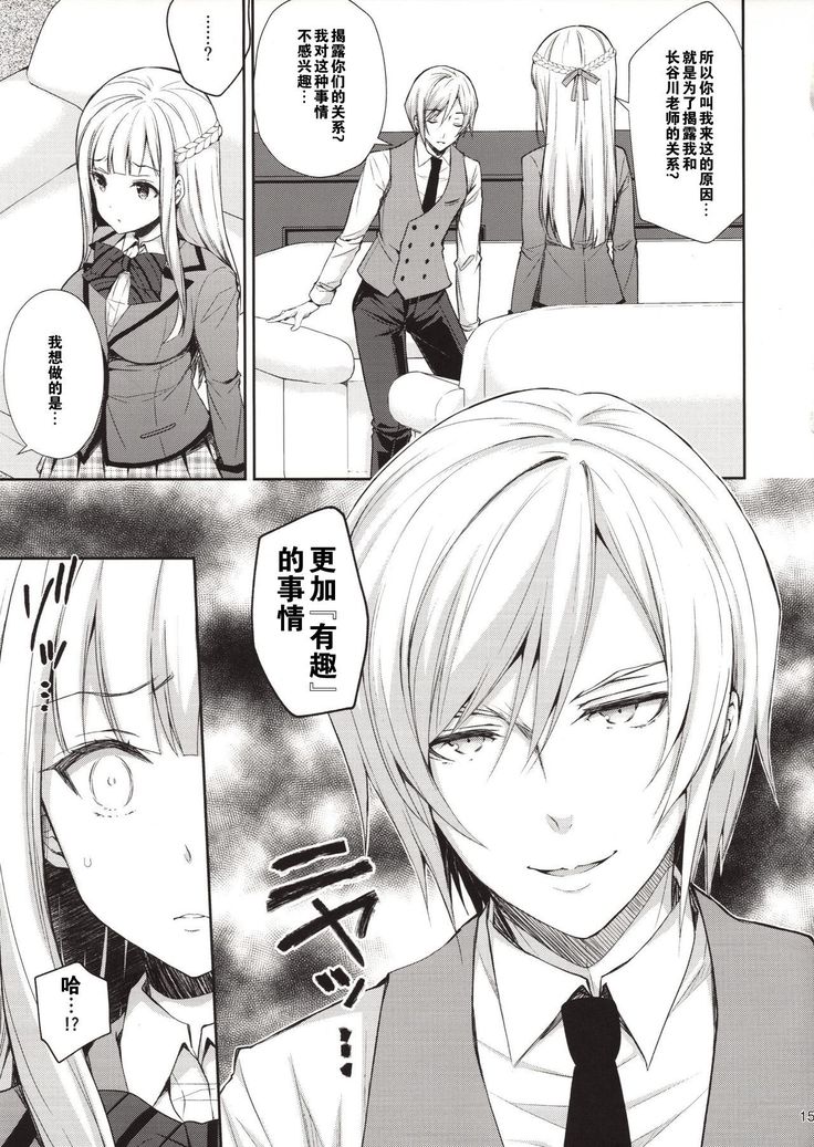 Indeki no Reijou 1 ~Hoka no Otoko ni Shojo o Ubawarete...~