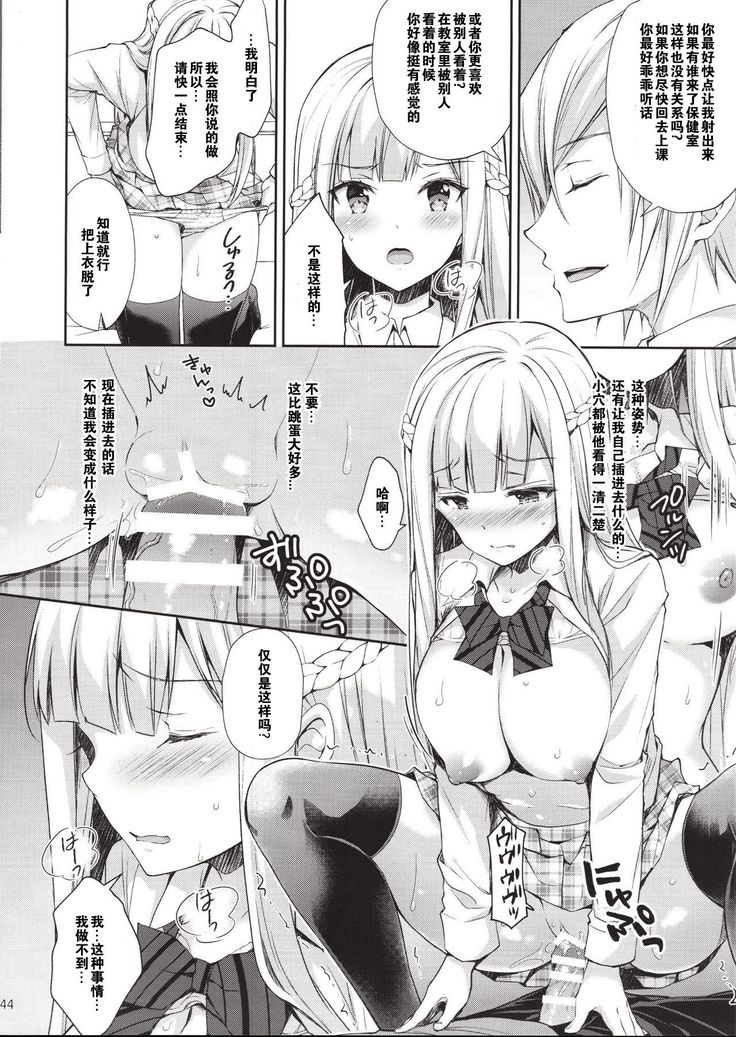 Indeki no Reijou 1 ~Hoka no Otoko ni Shojo o Ubawarete...~