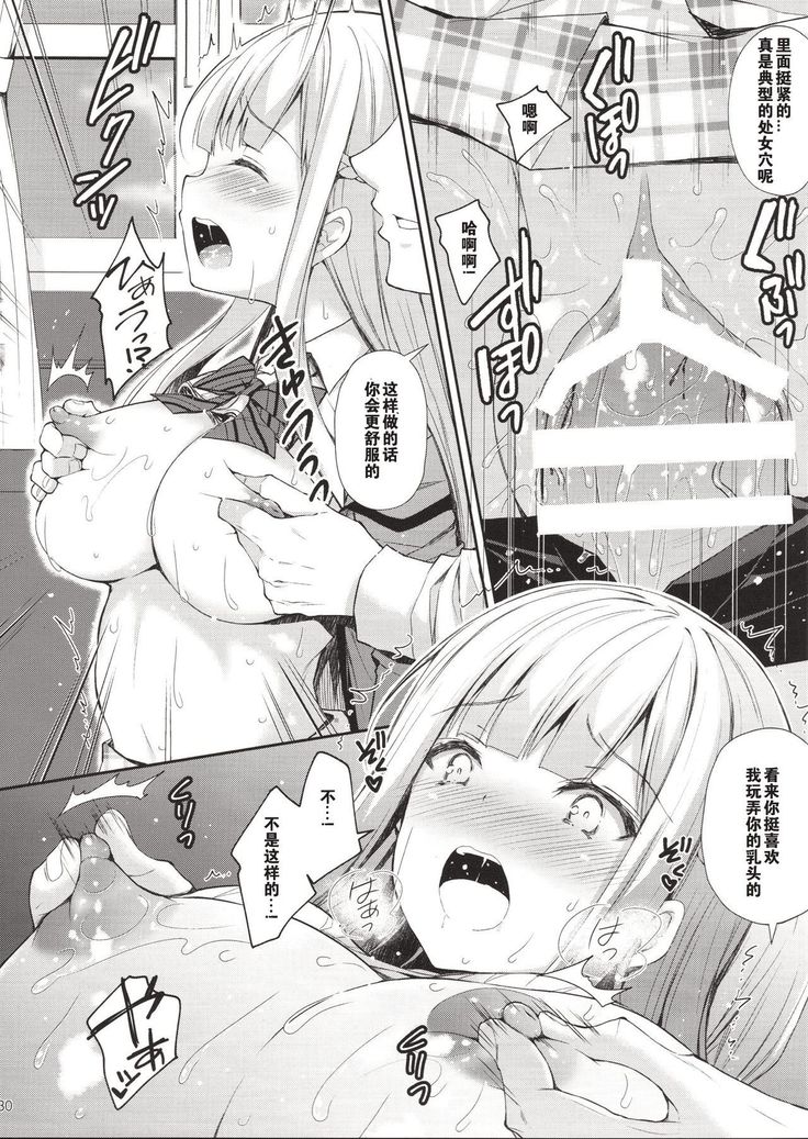 Indeki no Reijou 1 ~Hoka no Otoko ni Shojo o Ubawarete...~