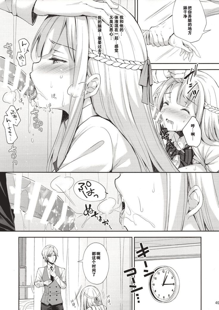 Indeki no Reijou 1 ~Hoka no Otoko ni Shojo o Ubawarete...~