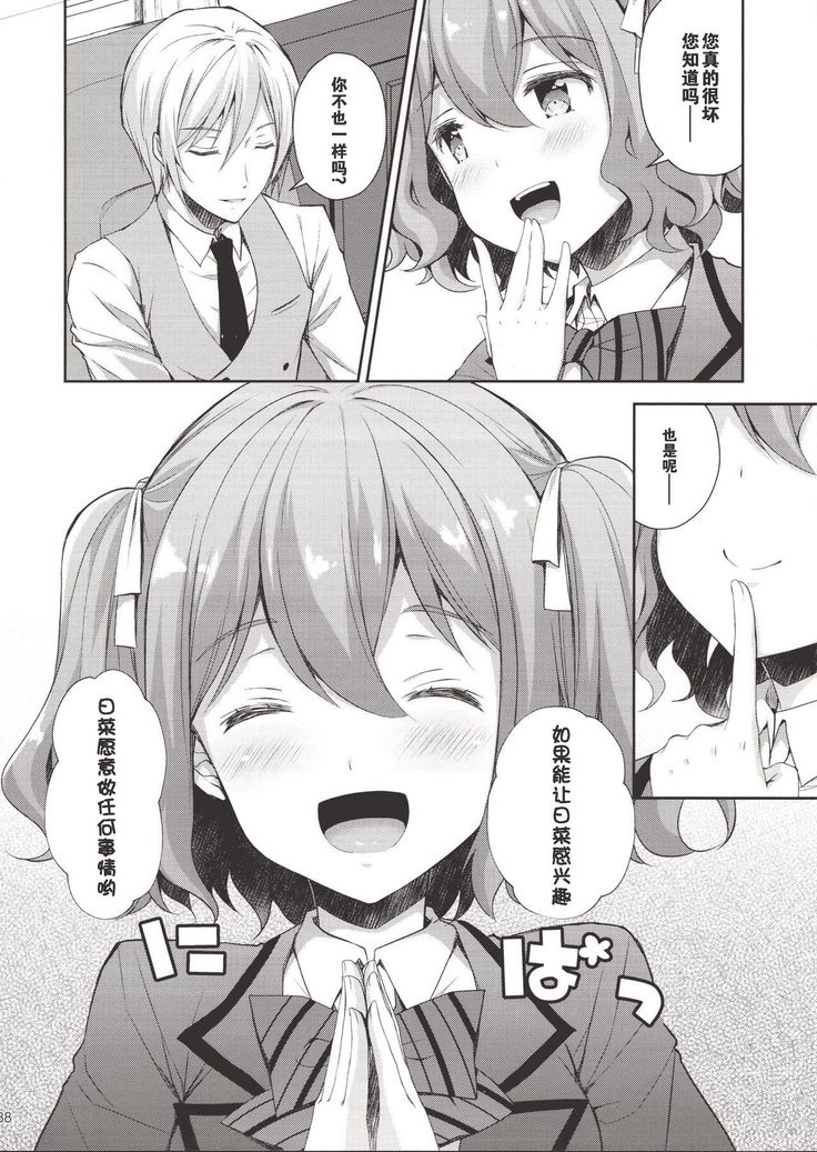 Indeki no Reijou 1 ~Hoka no Otoko ni Shojo o Ubawarete...~