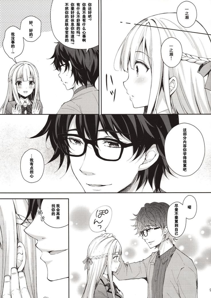 Indeki no Reijou 1 ~Hoka no Otoko ni Shojo o Ubawarete...~
