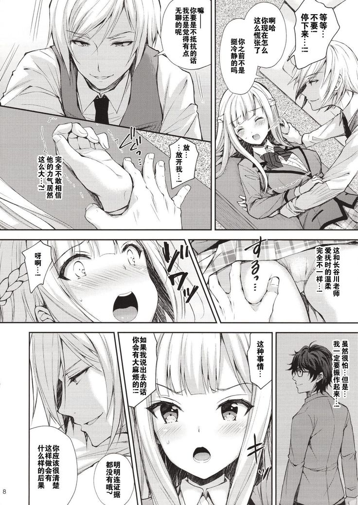 Indeki no Reijou 1 ~Hoka no Otoko ni Shojo o Ubawarete...~